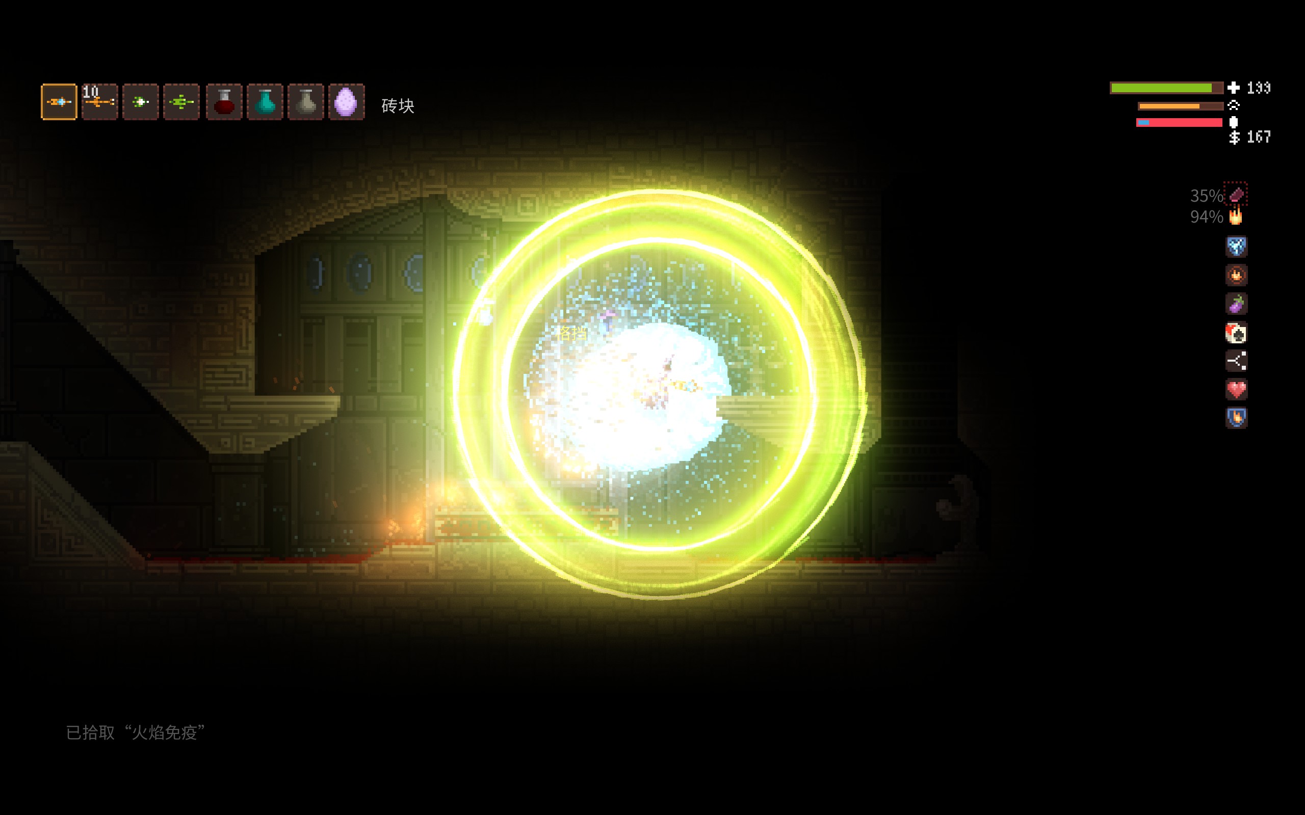 Noita 游戏画面 1