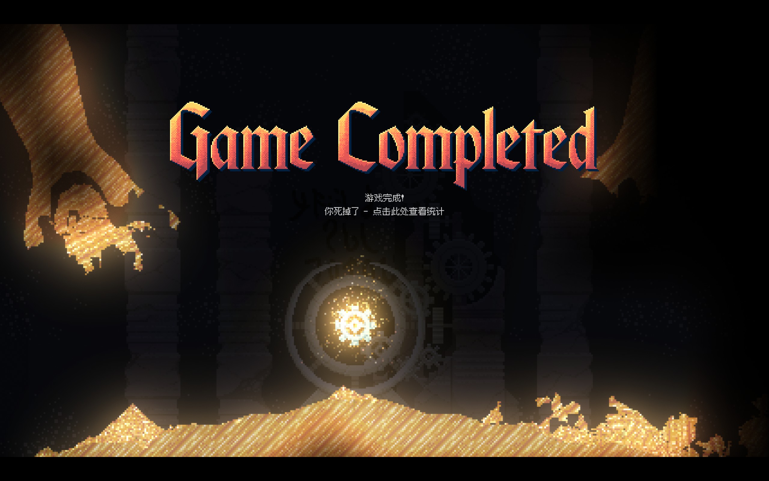 Noita 胜利截图 2025-08-06