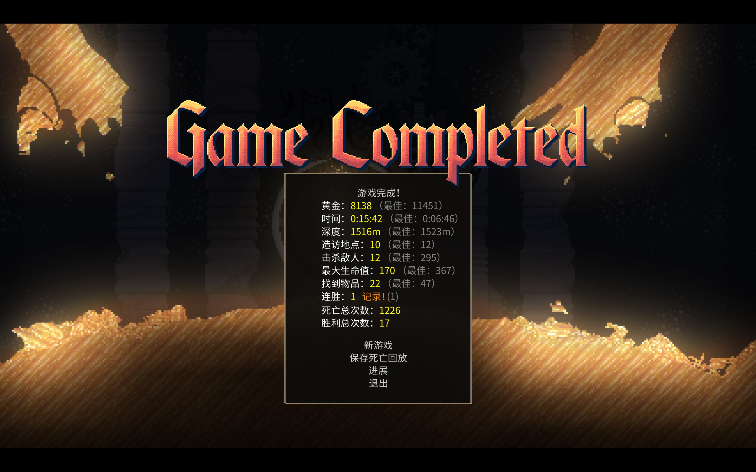 Noita 胜利截图 2025-10-31